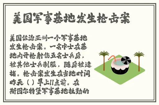 三浦理惠子义子
